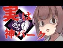 【DbD】指示厨エンティティASMRたん【東北きりたん実況プレイ】