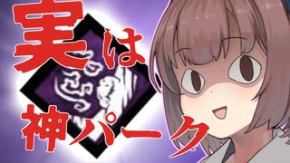 【DbD】指示厨エンティティASMRたん【東北きりたん実況プレイ】