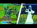 【ペルソナ3R:初見実況】SEES.MONOEYEMAN  ♯66