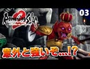 【ロマサガ2リメイク】追加シナリオ来たー！原作では語られなかった七英雄の記憶【リベンジオブザセブン実況】#3