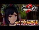 【ロマサガ２リメイク】ロマンシングサガ2リベンジオブザセブンやりますpart10