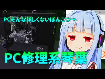 ことのはゲーミングPCショップ、はじめました【PC Building Simulator】