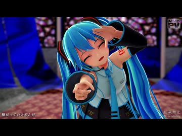 【MMD】39（うたうた式初音ミク）
