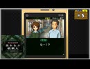 #5 探偵・癸生川凌介事件譚 Vol.12 泣かない依頼人【女性実況】【NSW】