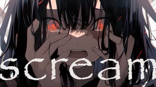 scream/天川輝 feat. 初音ミク【オリジナル】