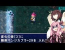 【アスカ見参win版】 アカネ見参！part38 (白蛇島⑥)【VOICEROID実況】