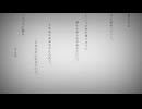【重音テト】命に嫌われている【カバー】
