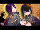 【MMD刀剣乱舞】ヴァンパイアとかぼちゃ娘で「Devil」【不動行光/京極正宗】