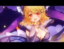 【オリジナル楽曲】かぷうぃん中毒【夜空メル】