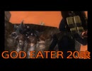 【GOD EATER】神機使い生活　20喰【後編】