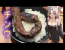 「海外バイク車載」南西の向こうで、☆1クソ焼肉店　＃東北イタコ　2分車載