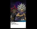 遊戯王デュエルリンクスセリフ集：闇マリクイベントＶＳ遊戯会話