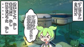 遭難もん #5