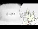 //Dr.春久// お兄ちゃんが必ず救ってみせる feat.GUMI