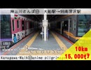 【神奈川さんぽ⑩】【聖地巡礼】Just Because!の聖地をめぐるさんぽ#1【結月ゆかり】【voiceroid】
