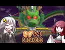 ［DBDBD］きずきりブレイカーズPart35 10/19縛り模擬戦会サバイバー後編［VOICEROID実況プレイ］