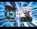 【暁ノ蕾】ウルトラマンカードゲーム3本勝負！3回戦！【ウルトラマンカードゲーム】
