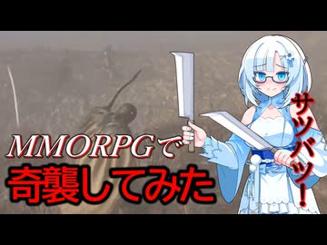 【Pax Dei】MMORPGでPvPを満喫してみた【Voicevox実況】