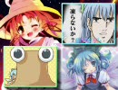 [東方]⑨とケロちゃんを一緒に閉じ込めてみた「Duel of fate 」