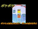 ポケポケ　ポケモンを進化させよう！　ポケカの基本を学ぶ　＃７　【ポケモンカードアプリ】