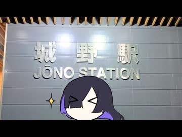 【駅】夜の城野駅をパシャリ【VOICEROID旅行】