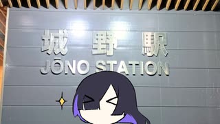 【駅】夜の城野駅をパシャリ【VOICEROID旅行】