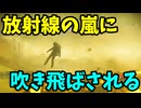 緊急事態！放射線の嵐に巻き込まれる宇宙旅行者！【No Man's Sky】#13