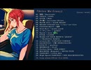 ★Drive Me Crazy★【TOTAL : 78'48"】 完全版
