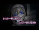 【ニコカラ】シスターX／LadyMonsters. off vocal