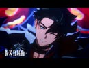 【原神MMD/Genshin Impact】仮装狂騒曲【リオセスリ/Wriothesley】