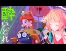 酔いどれドライバーセイカさん #631【マリオカート8DX】