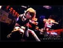 【MMD】悪魔の踊り方【revol式鏡音リン】