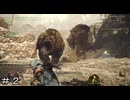 ドシャグマ大乱闘！【モンスターハンターワイルズ】