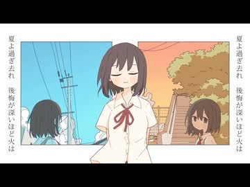 瞬夏秋燈(歌ってみた_)