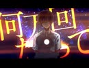 【歌ってみた】イデア/Cover by nazoくん