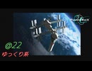 PE2「デッドリーモード」実況ゆっくり系＠22