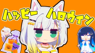 イタズラさせなきゃイタズラするぞっ【VOICEROID劇場】