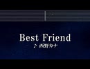 練習用カラオケ♬ Best Friend - 西野カナ 【ガイドメロディ付】 インスト, BGM, 歌詞 ふりがな