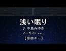 カラオケ♬ Sign - FLOW 【ガイドメロディなし】 インスト, 歌詞 ふりがな