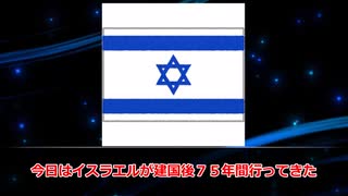 ユダヤの侵略国家イスラエル　パレスチナ占領統治の過酷な実態　過去に75万人追放　ガザ地区で毎日500人殺害