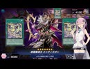 【遊戯王MD】フィーちゃんのエンディミオンで行くほぼ愚痴のランク戦 29th【CeVIOAI実況】