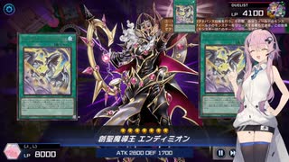 【遊戯王MD】フィーちゃんのエンディミオンで行くほぼ愚痴のランク戦 29th【CeVIOAI実況】