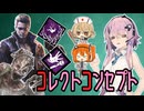 【DbD】自由形DBD １４３本目【ソフトウェアトーク実況】