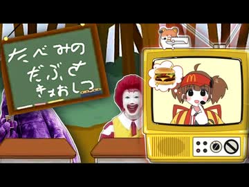 食べ美のパーフェクトダブチ教室