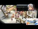 #54 英雄伝説 空の軌跡SC Evolutionをやるだけ
