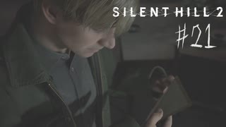 【サイレントヒル２リメイク】＃２１　メアリーの手紙