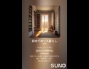 音楽作ってみた♯∞【対策対応版/ 歌詞表示あり】