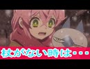 杖がない時は、アクロトリップ第５話感想ボイスロイド解説