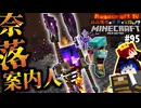【怒りの宝探しマイクラ】問答無用！奈落へGO！【MOD不要マップRAGECRAFT4】 day95【実況】≪#PRAZOKS≫