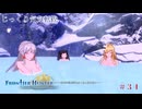 【Frontier Hunter】第31回　温泉回　じっくり気分転換　フロンティアハンター～エルザの運命の輪～